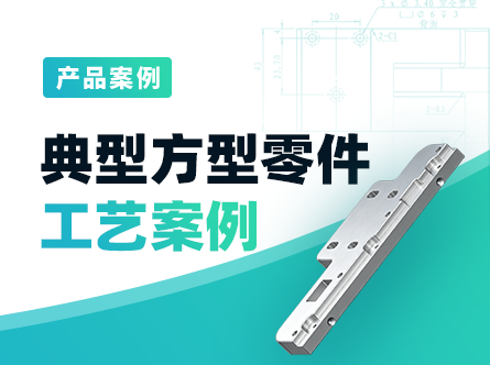 非标方件典型案例