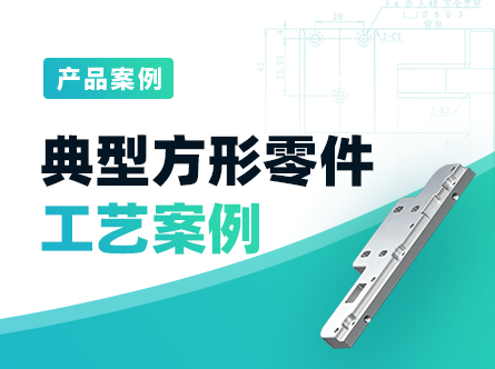 非标方件典型案例